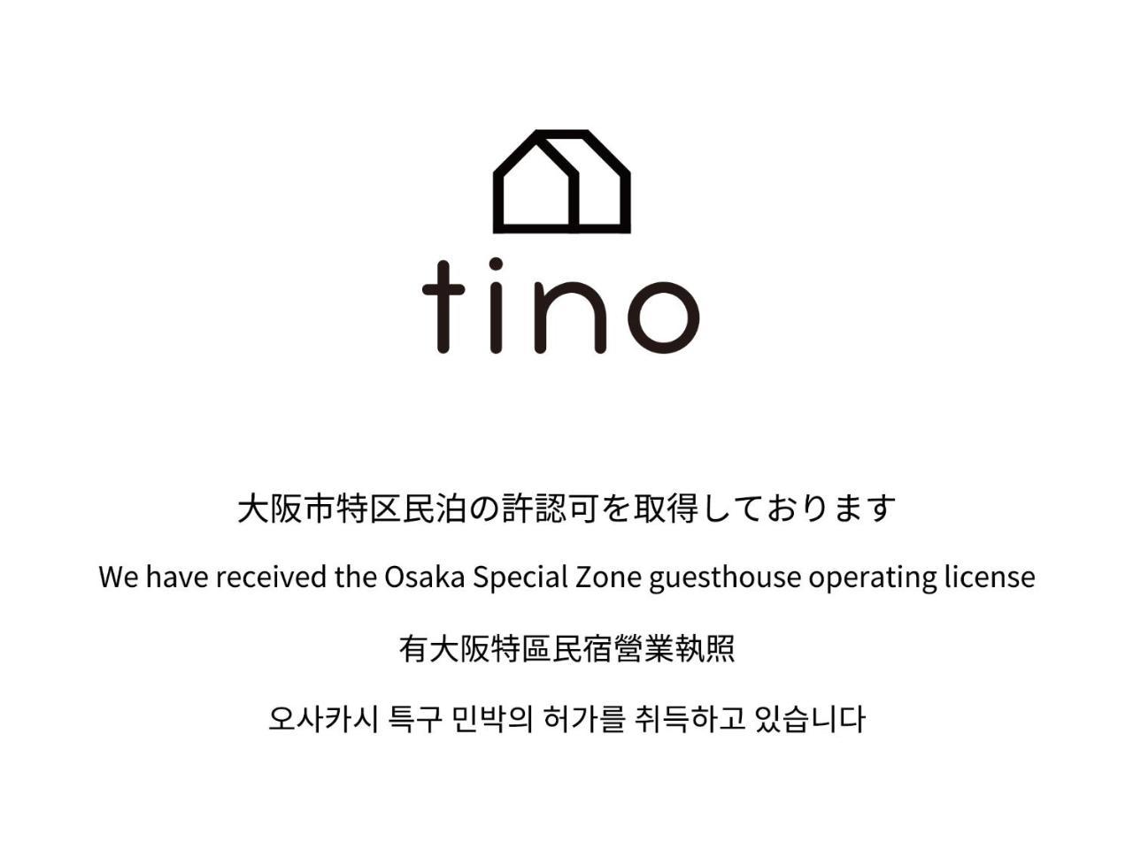 오사카 Tino Asuka 빌라 외부 사진